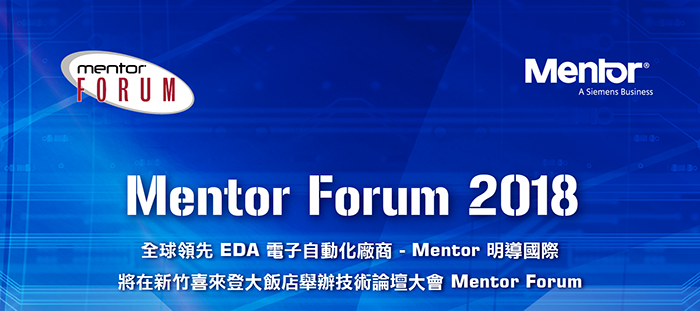Mentor Forum 2017